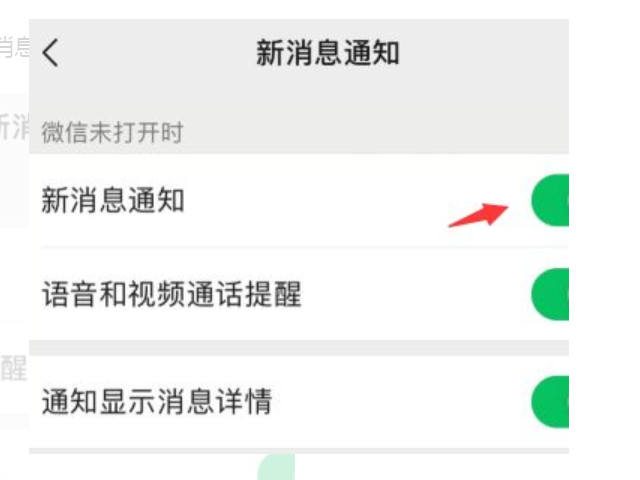 别人加我微信怎么不提示第4步
