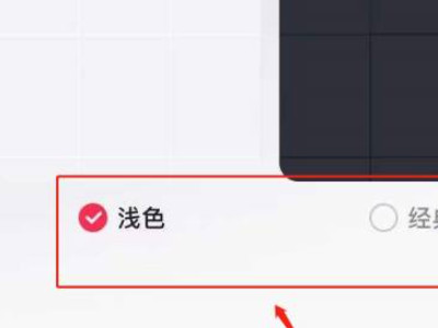 抖音背景图怎么设置第4步