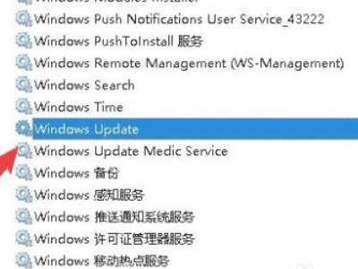 怎么强制退出电脑更新第3步