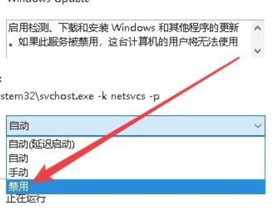 怎么强制退出电脑更新第5步
