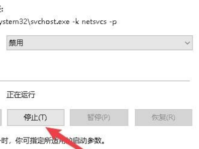 怎么强制退出电脑更新第6步