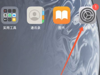 关闭共享相簿第1步