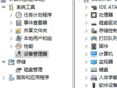 控制面板没有realtek第2步
