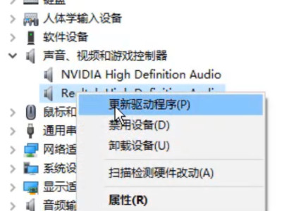 控制面板没有realtek第3步
