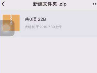 手机压缩包怎么解压第1步