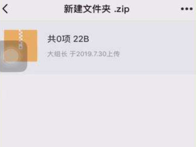 手机压缩包怎么解压第2步