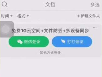 手机压缩包怎么解压第4步