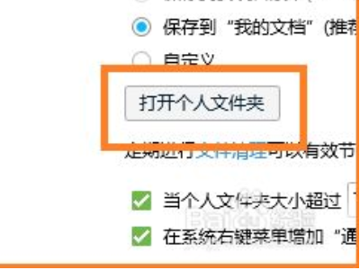一年前qq收藏删了怎么恢复第3步