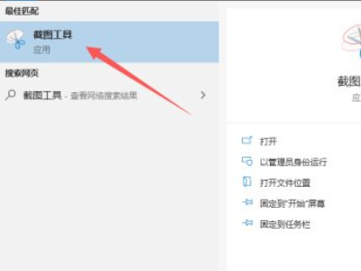 电脑上怎么截屏保存在电脑桌面上第1步