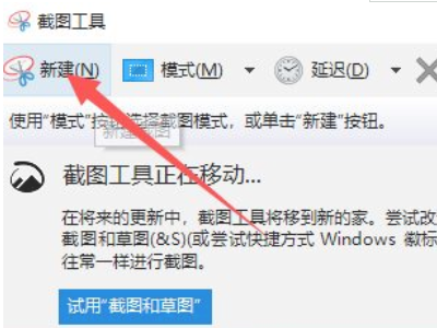 电脑上怎么截屏保存在电脑桌面上第2步