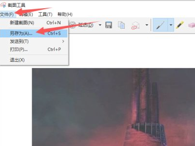 电脑上怎么截屏保存在电脑桌面上第4步