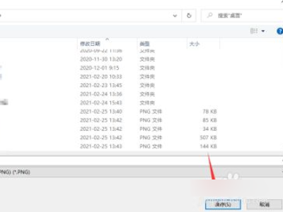 电脑上怎么截屏保存在电脑桌面上第5步