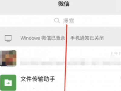 怎样才可以恢复微信聊天记录第1步