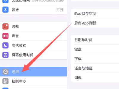 ipad锁屏wifi自动断开了怎么办第2步