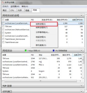 电脑一直自己下载安装软件怎么处理第4步