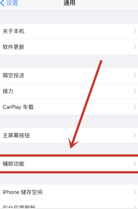耳机模式怎样转换成听筒模式第3步
