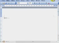 word打开两个独立窗口文件第2步