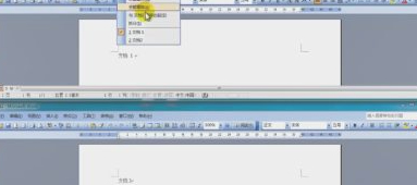 word打开两个独立窗口文件第5步