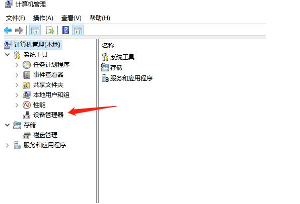 如何禁用usb端口第2步