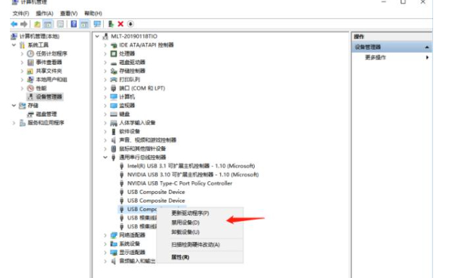 如何禁用usb端口第4步