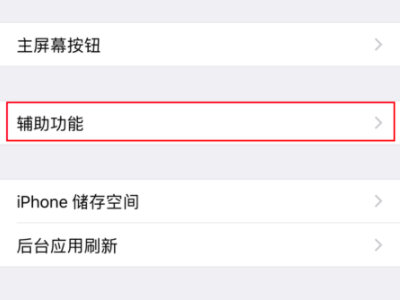 手机打电话声音特别小怎么解决第3步