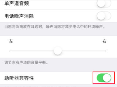手机打电话声音特别小怎么解决第4步