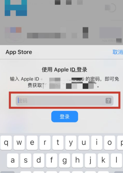 苹果下载密码忘记了怎么修改第1步