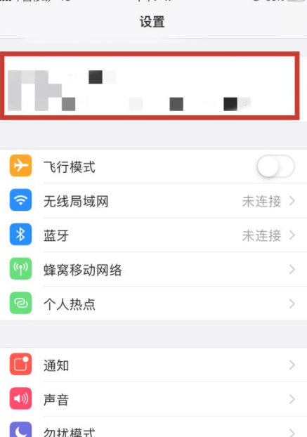 苹果下载密码忘记了怎么修改第2步