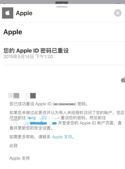 苹果下载密码忘记了怎么修改第7步