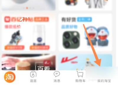 淘宝钻石等级怎么看第1步