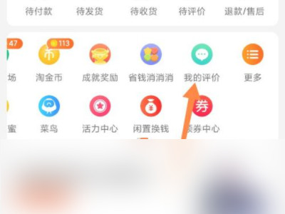 淘宝钻石等级怎么看第3步