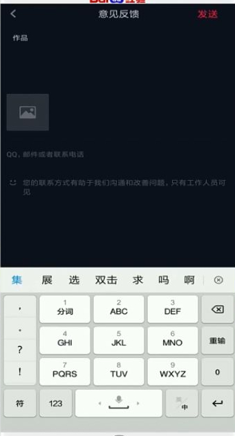 抖音浏览为0怎么处理第3步