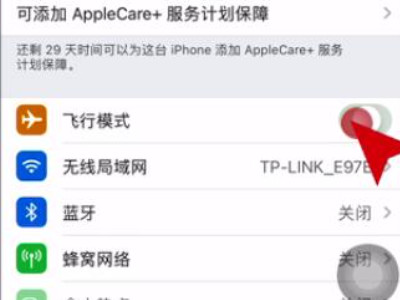 苹果突然无服务蜂窝空白第2步
