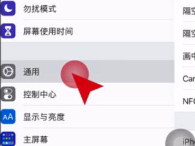苹果突然无服务蜂窝空白第4步