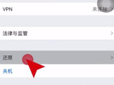 苹果突然无服务蜂窝空白第5步