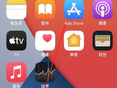 苹果手机怎么下载爱思助手第1步