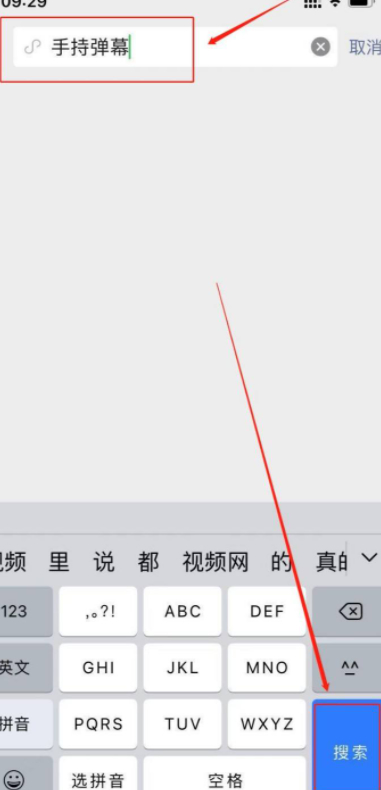 苹果手机黑屏滚动字幕怎么做第3步