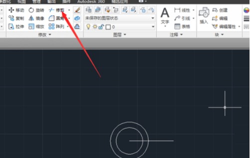 cad修剪多余的线第1步