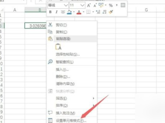 excel 身份证出现E+怎么办第2步