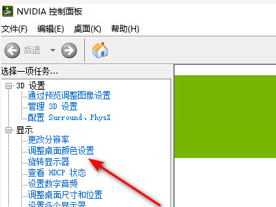 网吧电脑亮度怎么调亮度第2步
