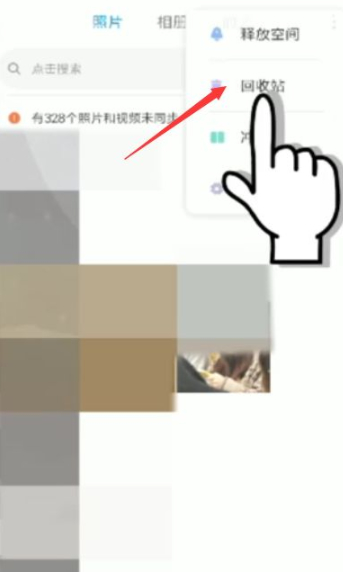 小米回收站清空了怎么恢复第3步