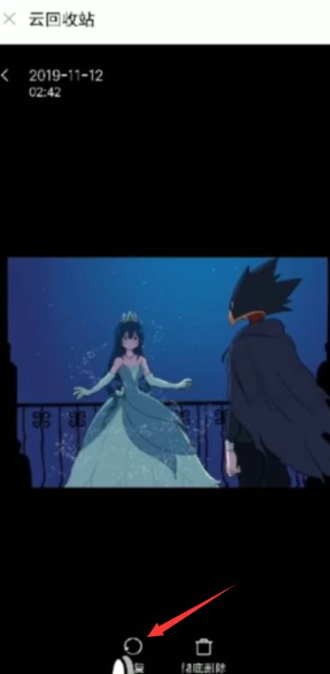 小米回收站清空了怎么恢复第4步