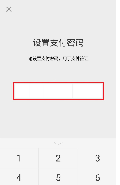 2020微信免绑卡实名教程第7步
