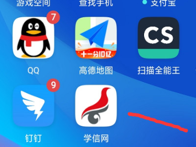 学信网实人验证怎么验证第1步