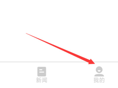 学信网实人验证怎么验证第2步