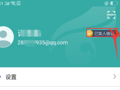 学信网实人验证怎么验证第7步