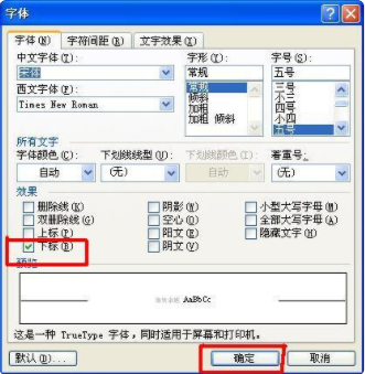 字母下标怎么打第3步