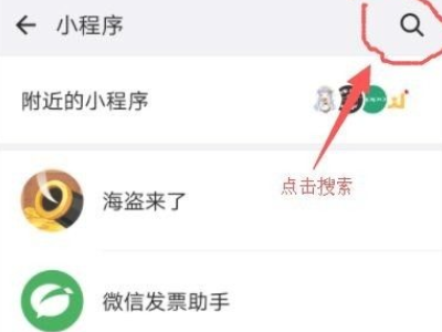 电子身份证怎么办理微信第2步