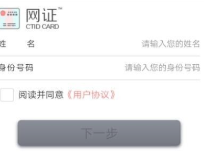 电子身份证怎么办理微信第4步
