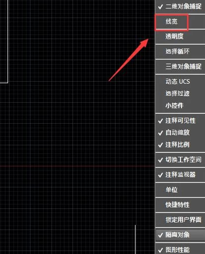 cad线宽改了还是一样宽第6步